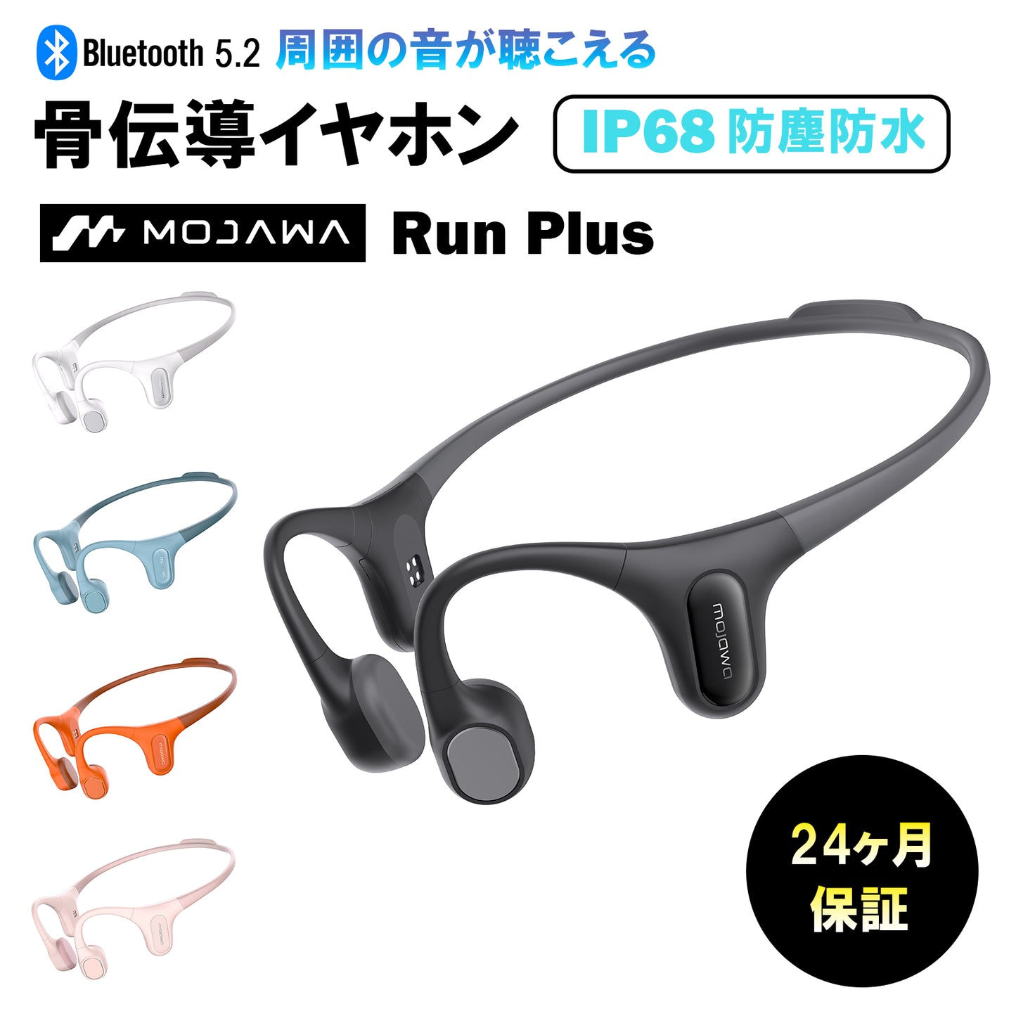 Mojawa Run Plus IP68防水スポーツ イヤホン