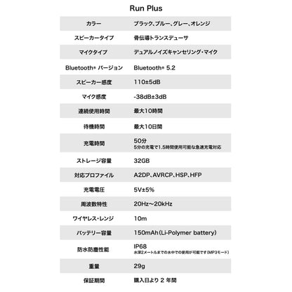 Mojawa Run Plus IP68防水スポーツ イヤホン