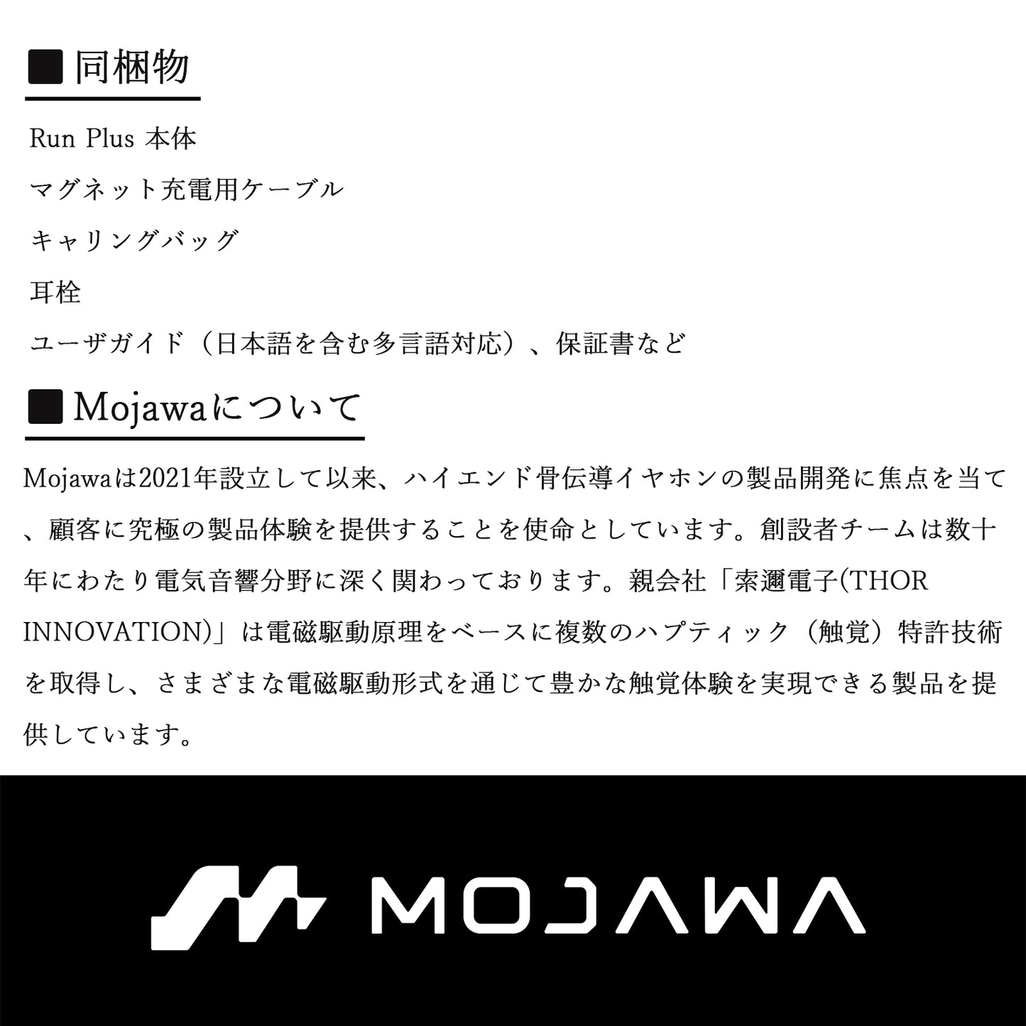 Mojawa Run Plus IP68防水スポーツ イヤホン