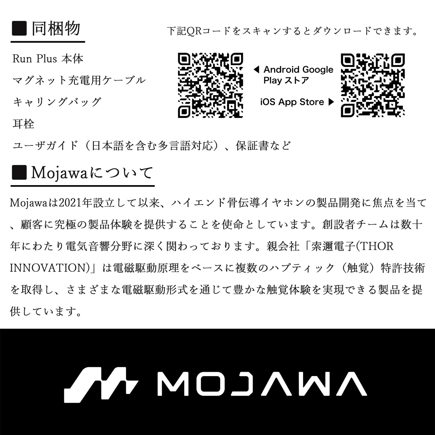 Mojawa Run Plus IP68防水スポーツ イヤホン